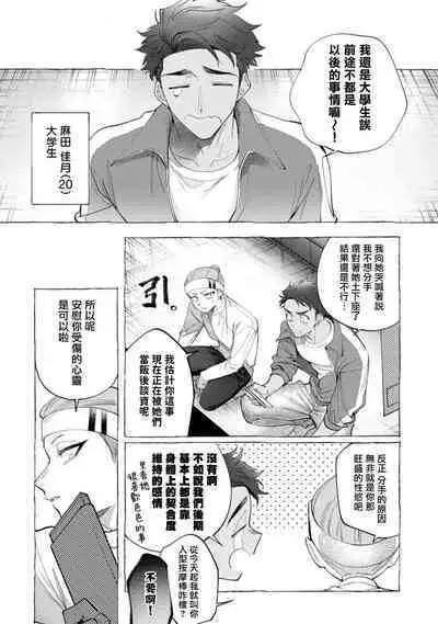 [dotsuco] Ghost Pink Killer 1 [Chinese] [冒险者公会] [Digital]