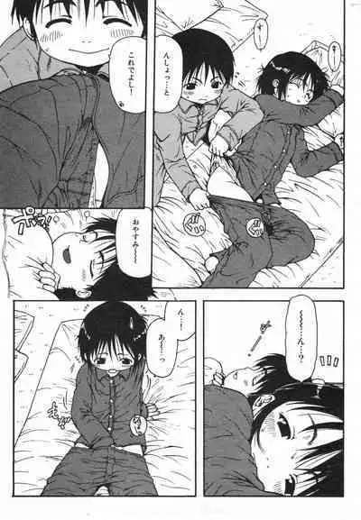 COMIC Minimon Vol. 23