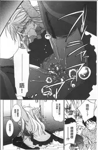 [Anthology] Chikan Mania [Chinese]