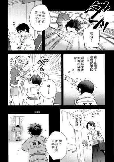 Jigoku no Sata mo Yokume Shidai | 愛情能使鬼推磨