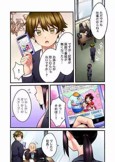 Uta no Oneesan Datte H Shitai ~Konnakao, TV no Mae Minna ni wa Miserarenai yo... 01-16