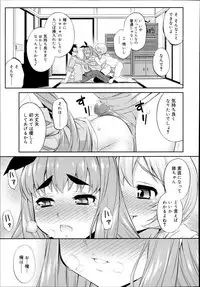 [Katou Jun] CROSS TRIANGLE ! (Koushoku Shounen Vol. 02) [Decensored]