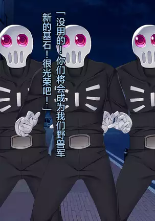 TS Mahou Shoujo Saint Cherry Kuppuku no Akuochi Sennou Choukyou Hen