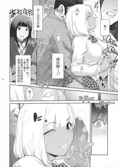 Futajo! 1 | 扶她学园！01