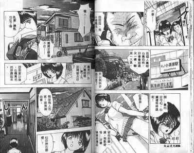 [AKIRA] Eve no Naisho Banashi 1 [chinese]