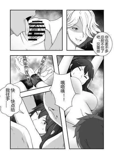 火焰纹章风花雪月-强制受孕的贝蕾丝