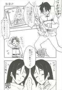 (C92) [Chimple Hotters (Chimple Hotter)] +SAPPORT no Raikou Mama to NTR Ecchi (Fate/Grand Order)