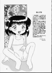 [Bubble Company (Tenteko)] Kodomo Oukoku 5