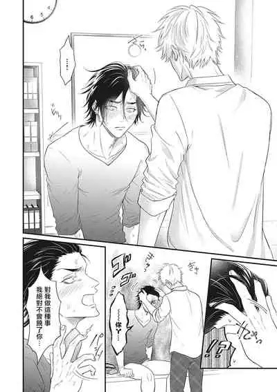 pop one's cherry Vol. 1-6 + 番外