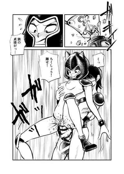 [Pecan (Makunouchi)] Seitoushi Seishirou