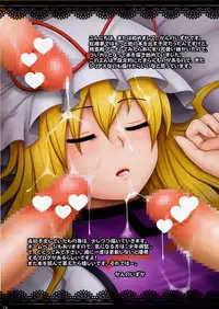 (Kouroumu 4) [Shounen Byoukan (Kanno Izuka)] UNCONDITIONAL LOVE (Touhou Project)
