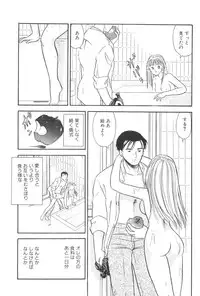 [Satou Marumi] Namioto Densetsu