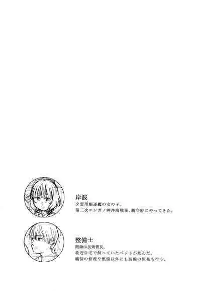 Kishinami: Marine Snow