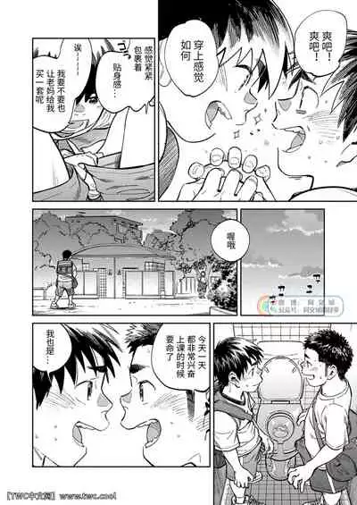 Gekkan Shounen Zoom 2021-03