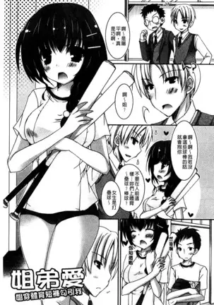 Amai Shimai - The Sisters so Sweet | 淫美香甜姊妹