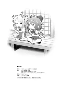 (Shuuki Reitaisai 3) [Hirojuu Renshuuchou (Hiroya)] Yousei Seikatsu (Touhou Project)