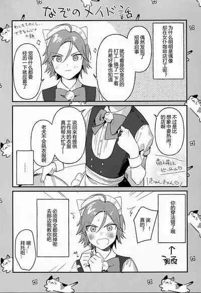 Kawaii Neko Haku-chan