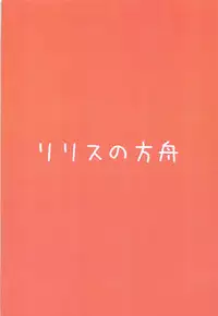 (C94) [Lilith no Hakobune (Suzunekou)] Ryuujou to Himitsu na Asobi (Kantai Collection -KanColle-)