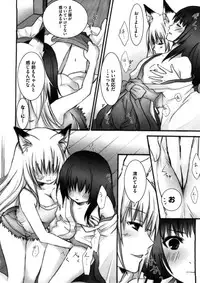 [Random] Lovely Eros Random