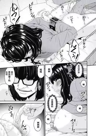 [Bai Asuka] Doukoku no Ori Ch. 3 (COMIC HOTMILK 2020-08) [Chinese] [momo个人汉化] [Digital]