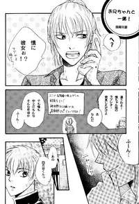 (yaoi)(Princess Princess)[Anthology][Zaou taishi] P-Maniax