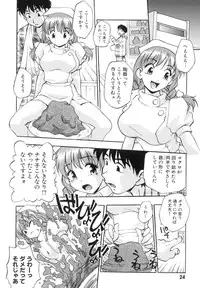 [Kirara Moe] Invitation