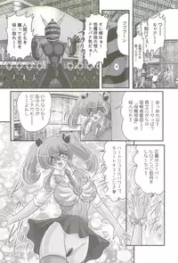 [Kamitou Masaki] Aiyoku no Tenshi - Angel Agent -