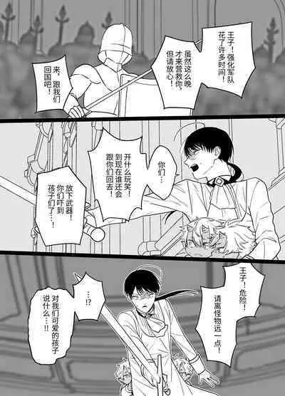 Orc to no Seikatsu de Miniamaru Kairaku o Ataerare Tsuzuketa Kekka wa... | 在和半兽人的性活中被持续给予了难以承受的快乐的我…