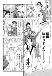 [Kouzuki Rio] Sweet House