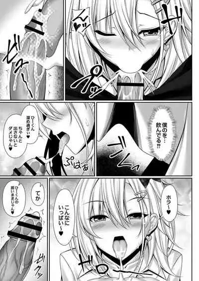 COMIC Reboot Vol. 28 [Digital]