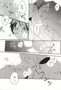 (HaruCC20) [Seishun Syndrome (Torako)] Wagamama Junjou Kentaiki (Free!)
