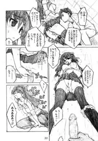 (C78) [Heart Manju Mania (Akata Izuki & Matsumori Shou)] Q-pon 3! (Q-X)