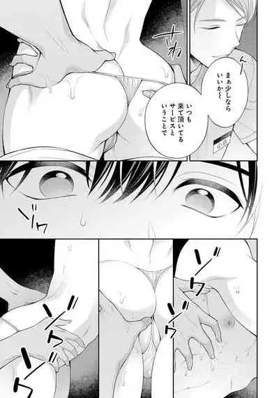 [Masaki Maki] Koisuru Hypnotic Therapy