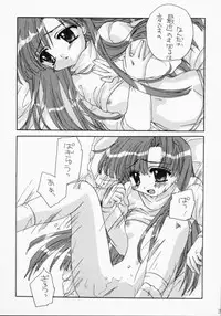 [UNIIKURADON (Konno Murasaki)] Pagyuuuu (Comic Party)