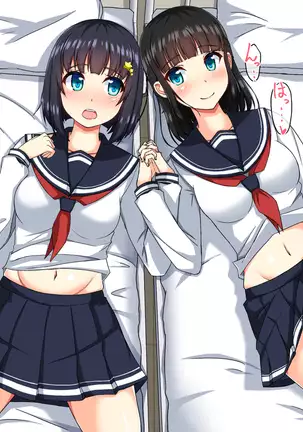 Oneechan ga Sex ni Makechatta kedo Watashi wa Makenai kara!