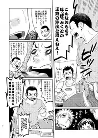 (C84) [Dokudenpa Jushintei (Kobucha)] T.S.D vol. 1