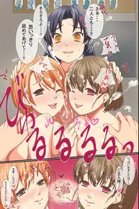 [MC] Saimin Iinari Doukyuusei ~ Saimin de Iinari ni Shite Nakadashi Tanetsuke Ore Sen'you Seishori-gakari ni Henkanchuu!
