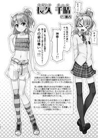 [High-Spirit (Aogiri Penta)] Josou Musuko Oomori Tsuyudaku 3 ~Otokonoko Kikaku Gottani Hen~ [Digital]