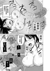 [Chiba Tetsutarou] Mushi Yuugi 2 Ch. 2 [Chinese] [夏月兔个人汉化] [Digital]