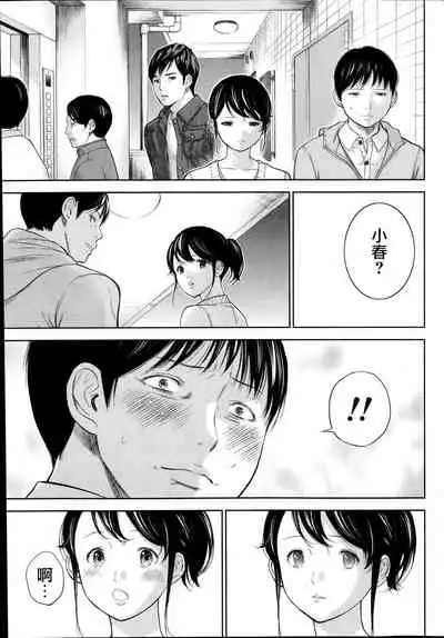 [Shikishiro Konomi] Netoraserare Ch. 01-11 [Chinese]