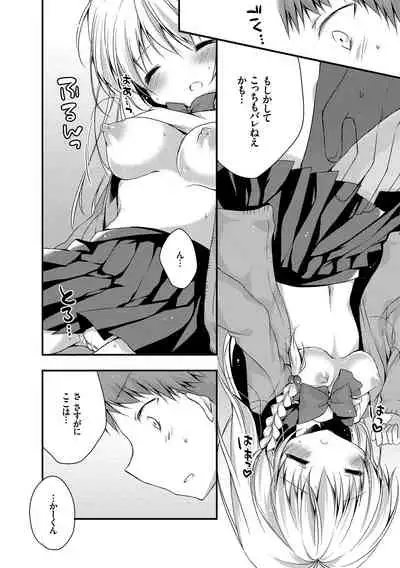 Kono Haru, Kanojo to Issho ni Sotsugyou Shimashita