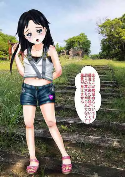 Junior Idol "Ura" Kankou Taishi