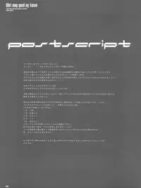 [Hacca Candy (Ise.)] OH!MY GOD OF LOVE (The World God Only Knows)