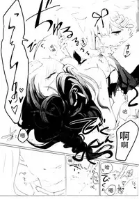 (C90) [EGOLOGY (Kazuhito)] Iiko no Mahou 2 | 好孩子的魔法2 (Kantai Collection -KanColle-) [Chinese] [百合镇守府药厂]