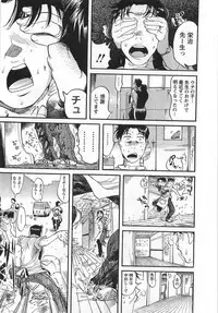 [Yonemochi Akihiko] adult challenge 1