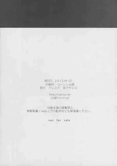 (Tora Matsuri 2015) [clesta (Cle Masahiro)] TORANOMAKE (Dungeon ni Deai o Motomeru no wa Machigatteiru Darou ka)