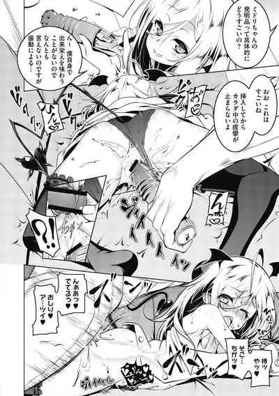 [Tanabe Kyou] Love Petit Gate [Digital]