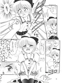 (C45) [Team Plus-Y (Haniwa Pao)] Himeko to Himegoto (Hime-chan's Ribbon)