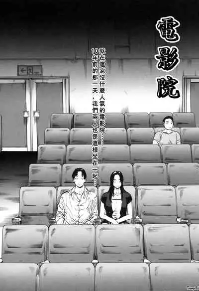 [Linda]Mibōjin no tsukurikata[Chinese]