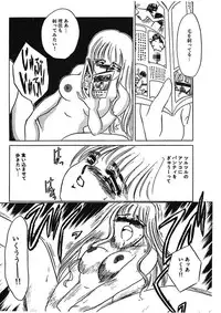 [Umino Yayoi] Hakuhyou Motto Hidoikoto Shite! [Digital]